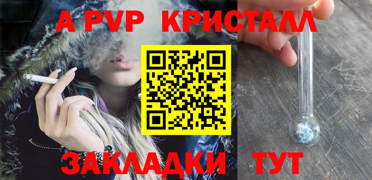Alfa_PVP крисы CK Новосибирск
