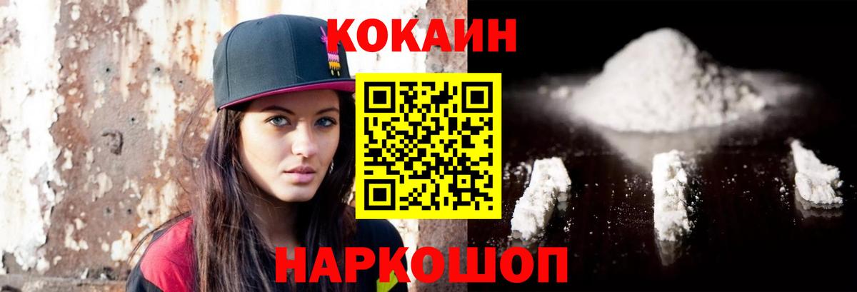Новосибирск  КОКАИН Перу  Кокаин Боливия  Cocaine  продажа наркотиков  Вход с VPN 