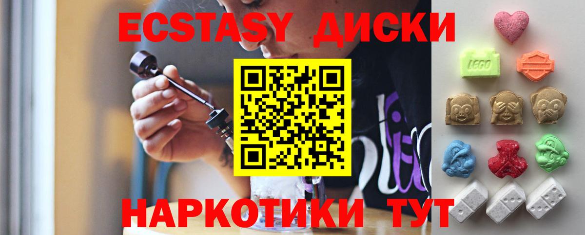 Новосибирск  Ecstasy  Вход с VPN  blacksprut   Ecstasy louis Vuitton 