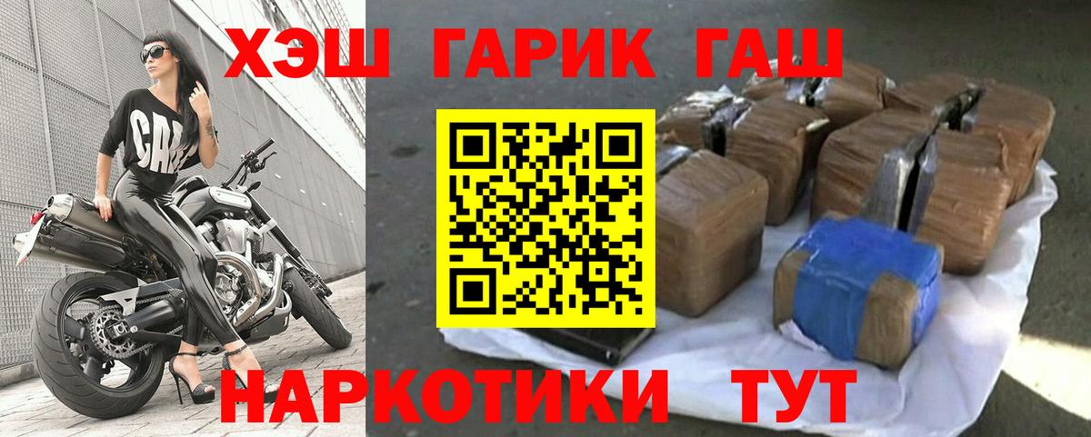 ГАШ hashish  Вход с VPN  ГАШ  Новосибирск 