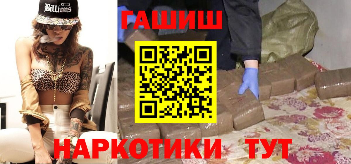 Гашиш убойный Новосибирск