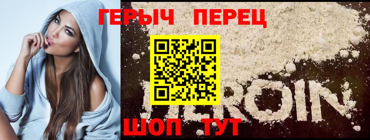 Новосибирск  ГЕРОИН афганец  ГЕРОИН  Вход с VPN 