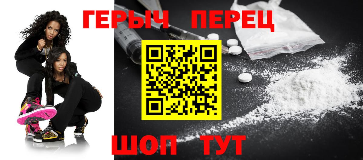 Героин VHQ Новосибирск
