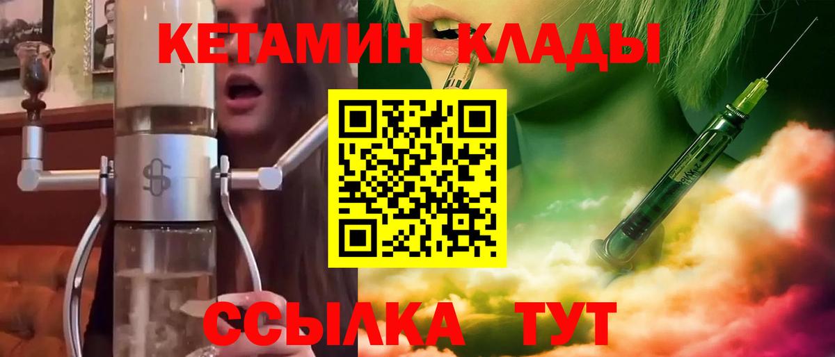 КЕТАМИН VHQ  Кетамин ketamine  Новосибирск  Вход с VPN 