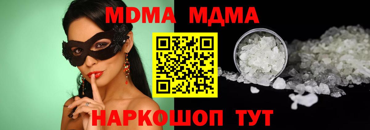 MDMA  Вход с VPN  Новосибирск  МДМА молли  МДМА молли 