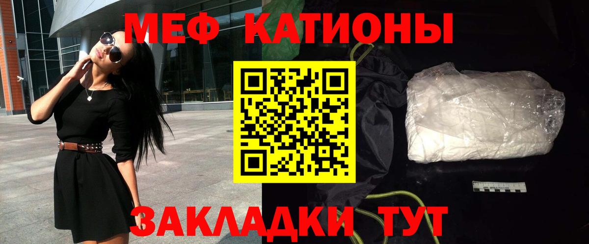 Меф мука Новосибирск