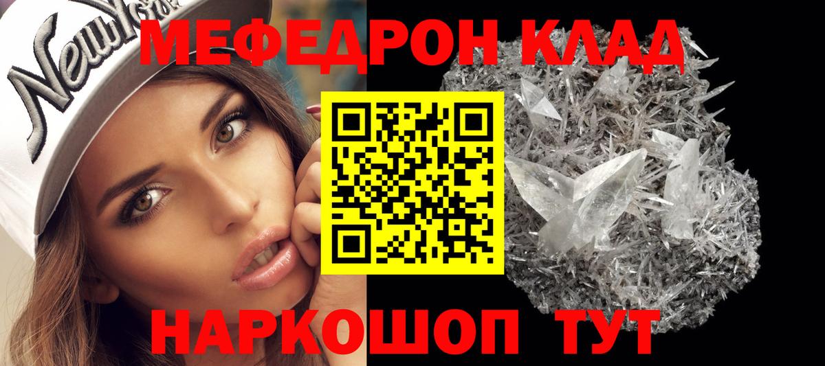 МЕФ мяу мяу  МЕФ  МЕФ  Новосибирск  Вход с VPN  МЯУ-МЯУ VHQ 