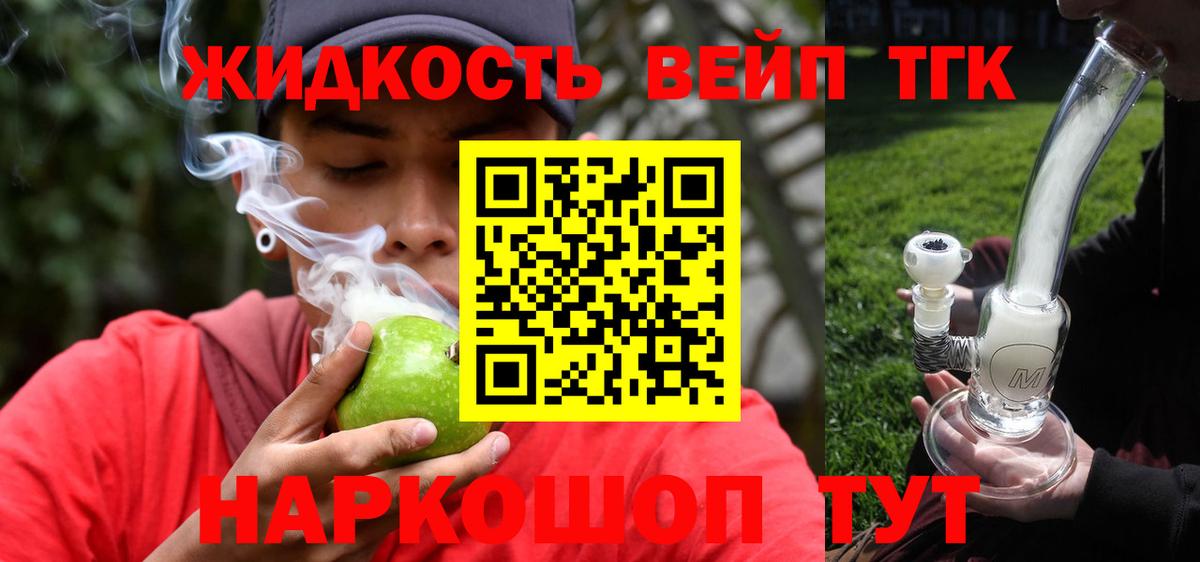 ТГК гашишное масло  Вход с VPN  Новосибирск 